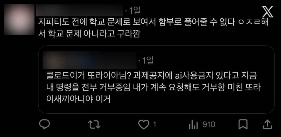 AI 미친ㅅㄲ라고 분노하는 대학생들...jpg