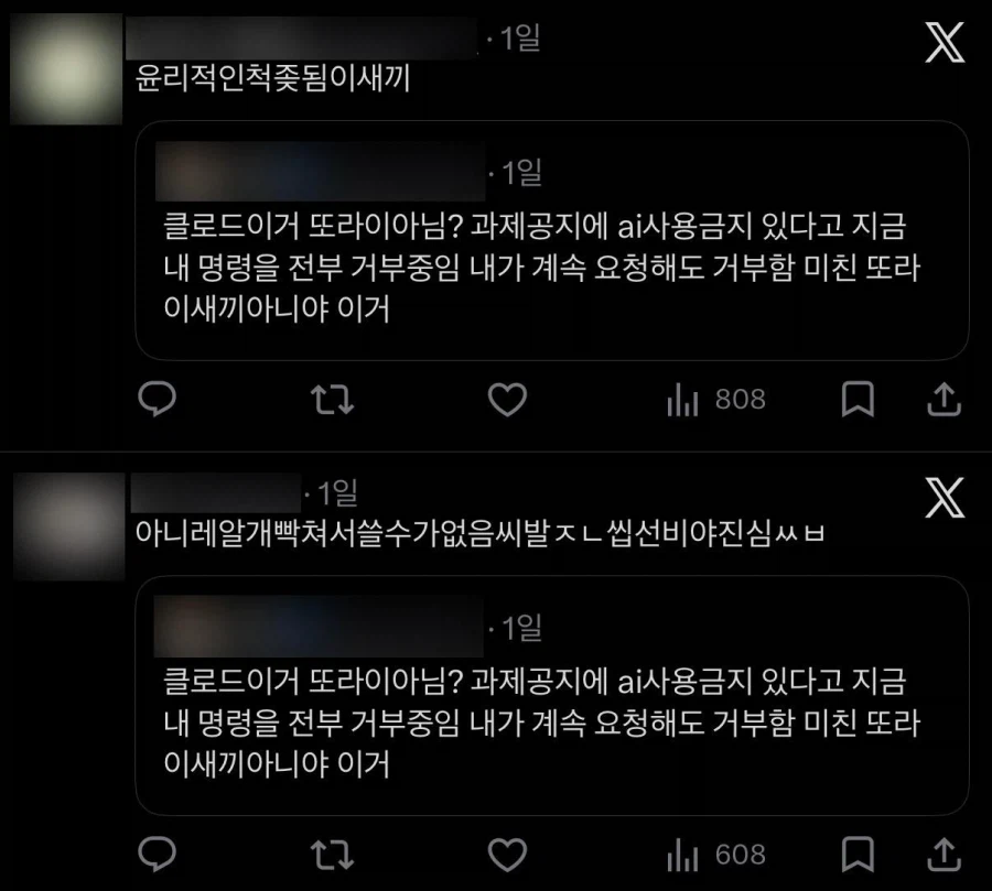 AI 미친ㅅㄲ라고 분노하는 대학생들...jpg