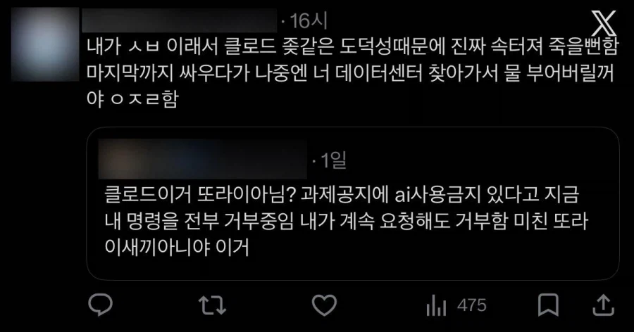 AI 미친ㅅㄲ라고 분노하는 대학생들...jpg