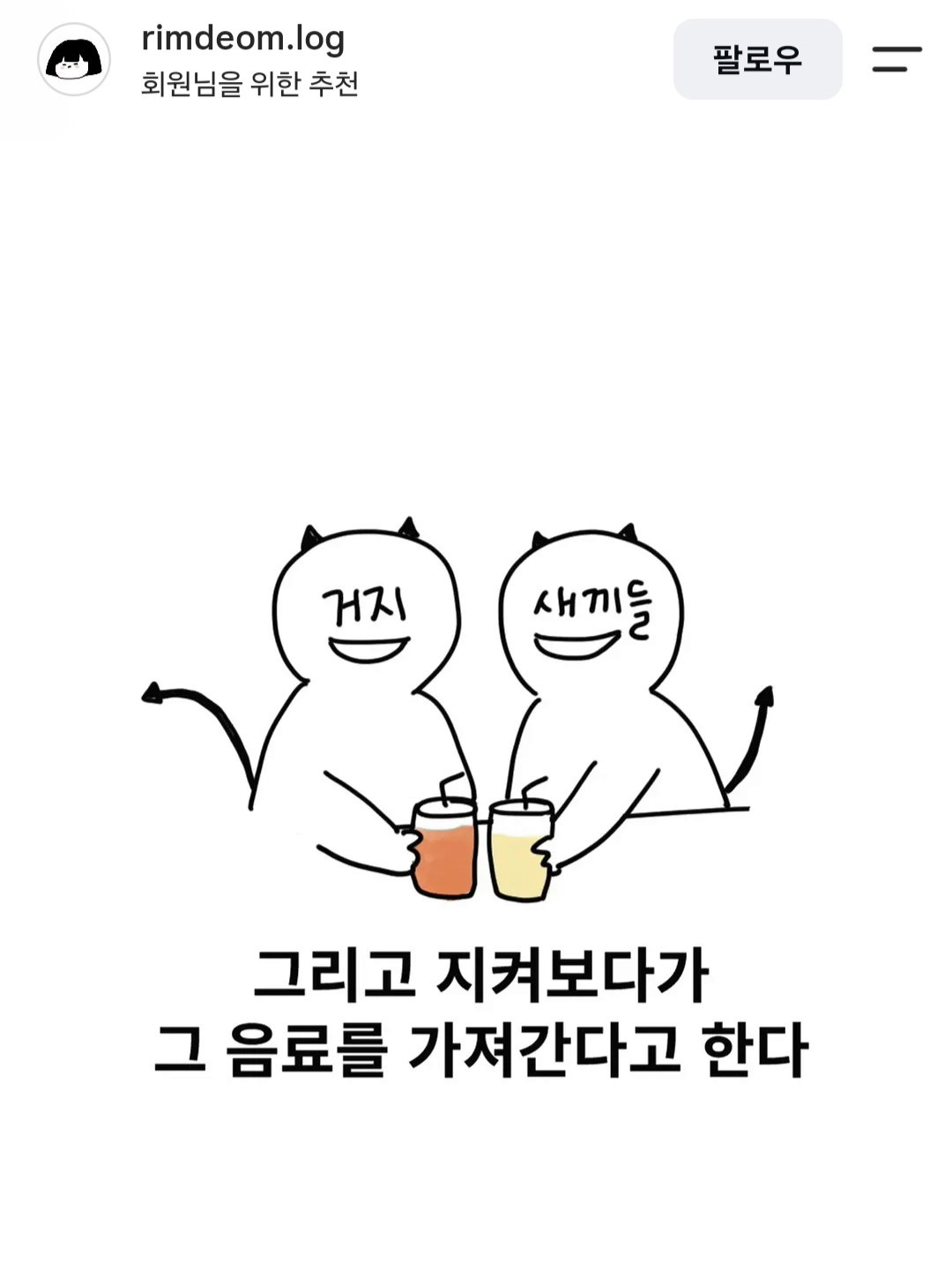 요즘 신종 키오스크 이용 먹튀 수법이라네요