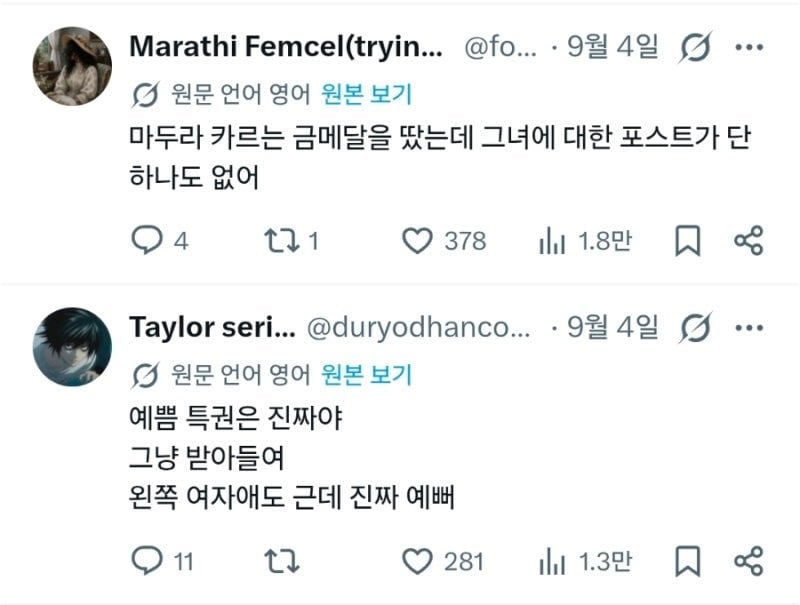 훌쩍훌쩍 이 세상은 외모가 전부인 이유