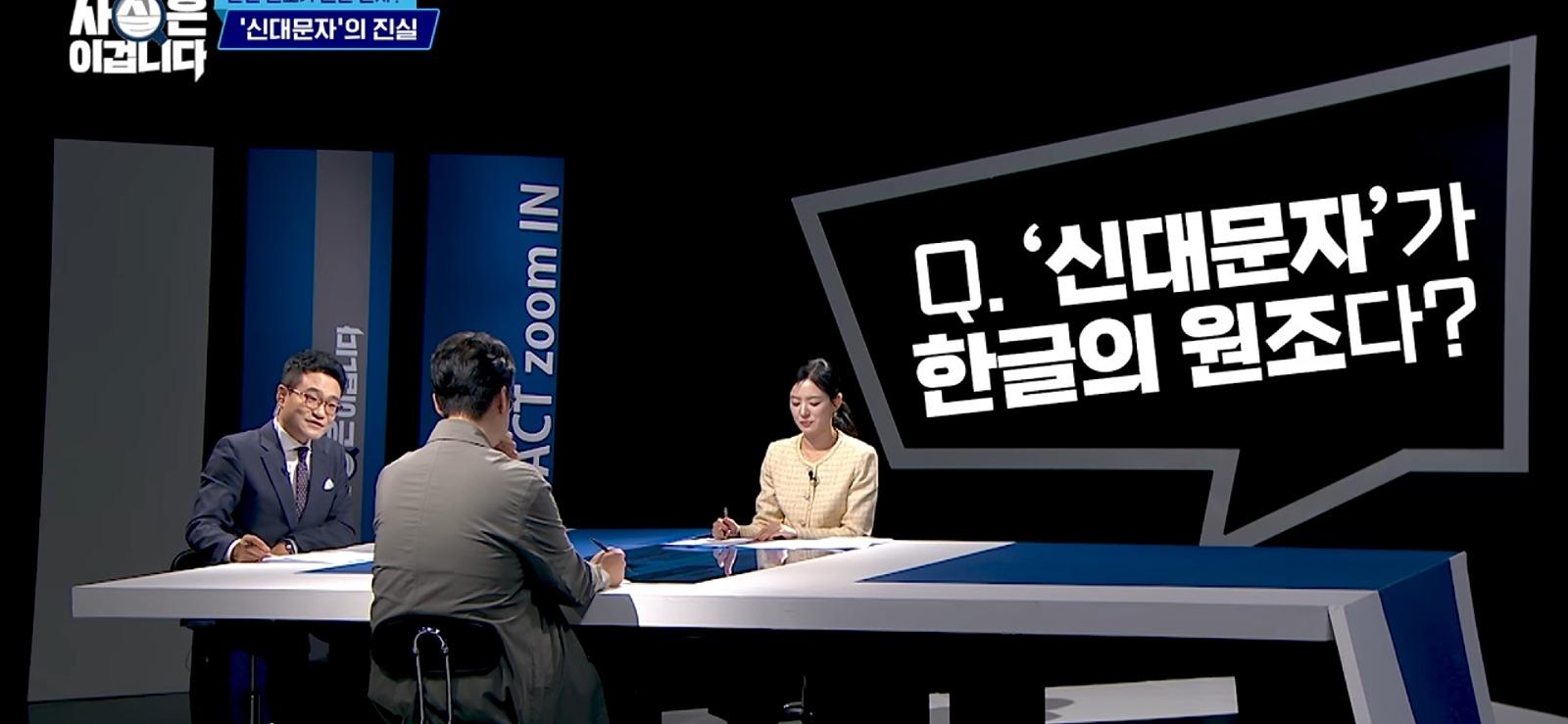 세종대왕이 일본 문자를 표절했다?
