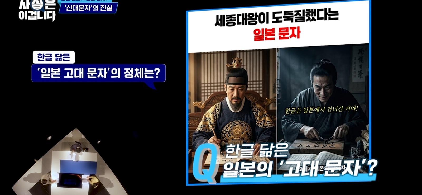 세종대왕이 일본 문자를 표절했다?
