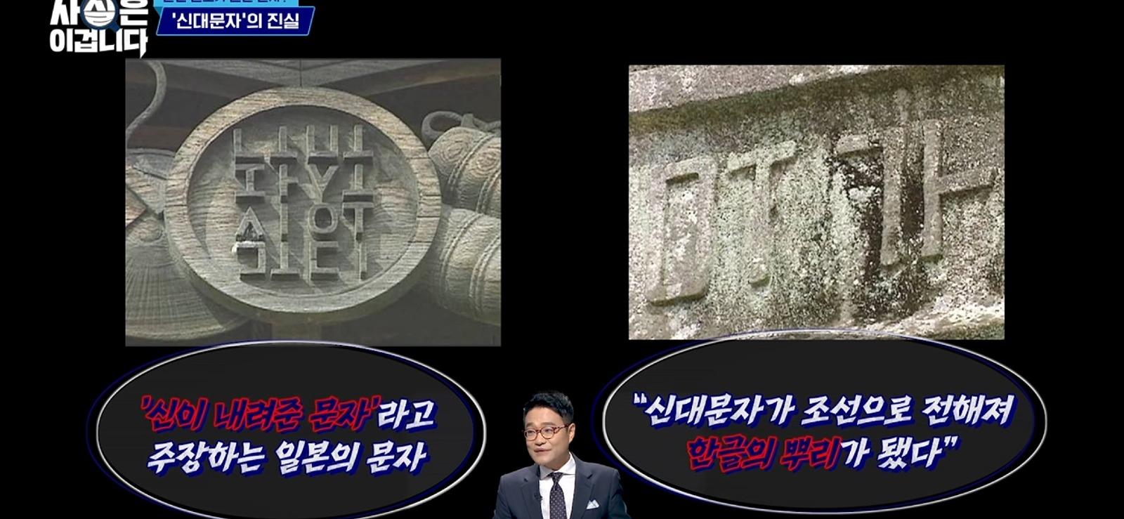세종대왕이 일본 문자를 표절했다?