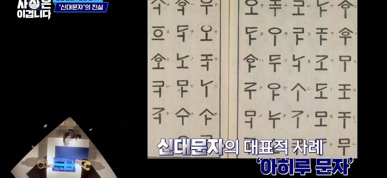 세종대왕이 일본 문자를 표절했다?