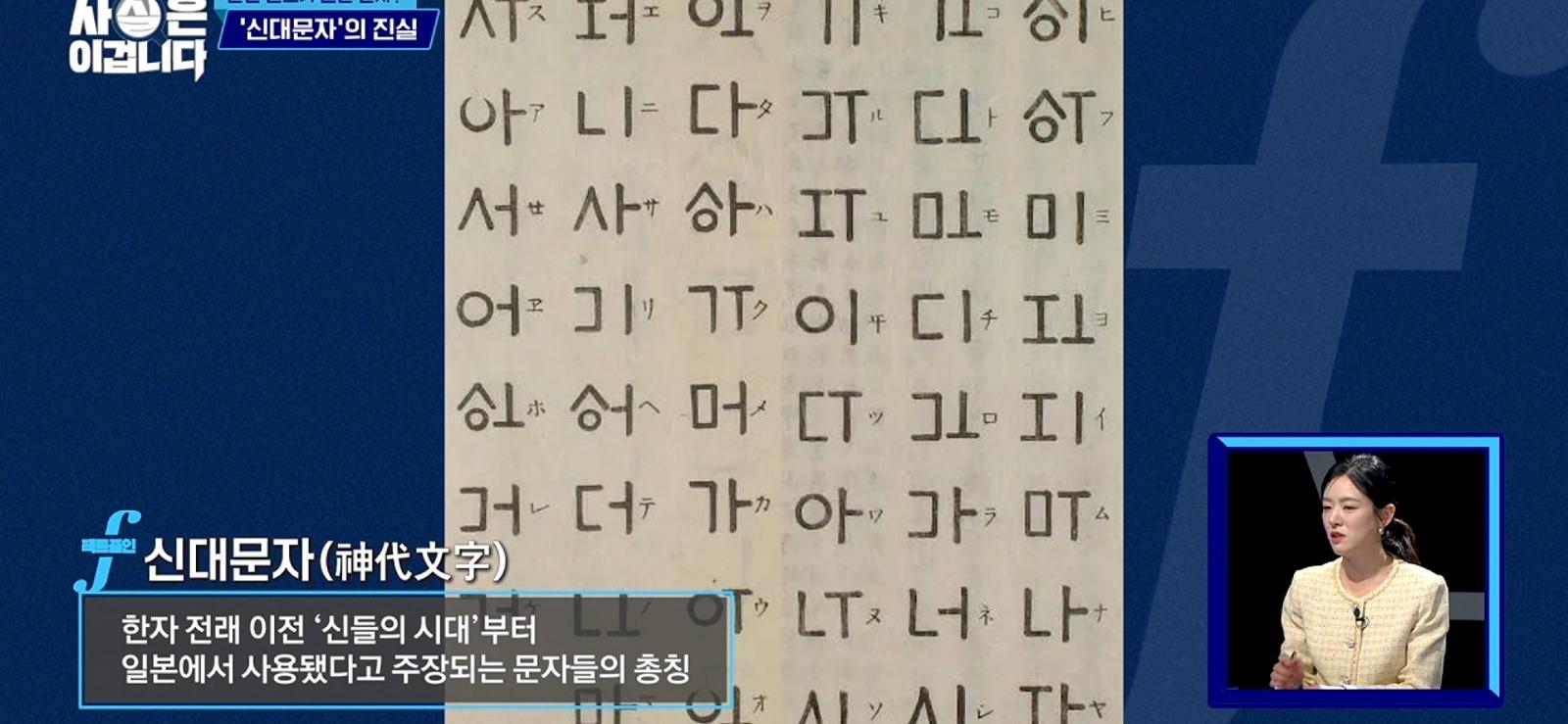 세종대왕이 일본 문자를 표절했다?