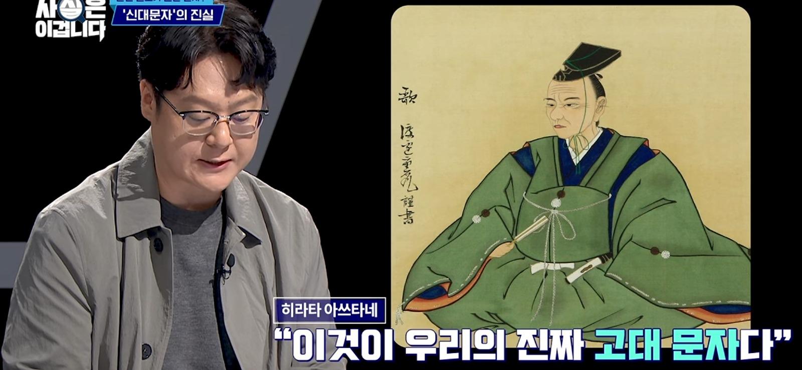 세종대왕이 일본 문자를 표절했다?