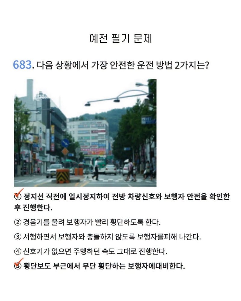 운전면허 필기시험 40점 맞은 엔믹스 설윤