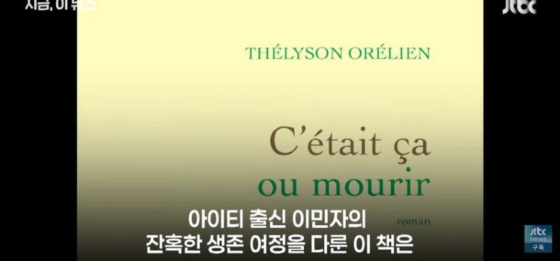 AI가 쓴 소설, 프랑스 문학상 수상 논란...jpg