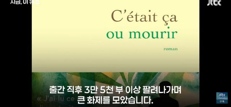 AI가 쓴 소설, 프랑스 문학상 수상 논란...jpg