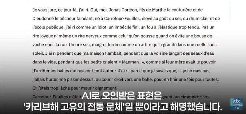 AI가 쓴 소설, 프랑스 문학상 수상 논란...jpg