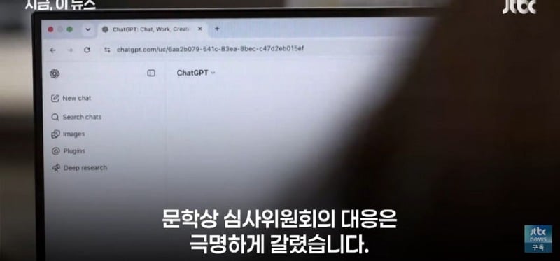 AI가 쓴 소설, 프랑스 문학상 수상 논란...jpg