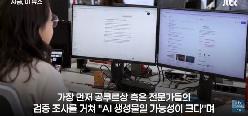 AI가 쓴 소설, 프랑스 문학상 수상 논란...jpg