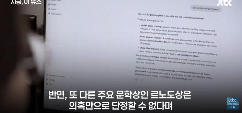 AI가 쓴 소설, 프랑스 문학상 수상 논란...jpg