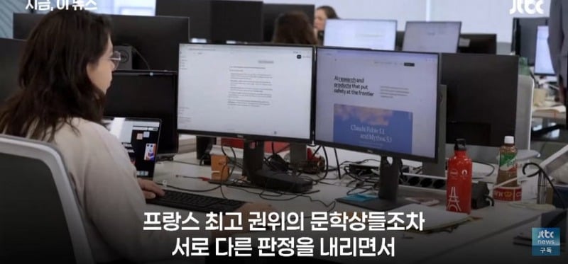 AI가 쓴 소설, 프랑스 문학상 수상 논란...jpg
