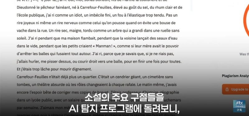 AI가 쓴 소설, 프랑스 문학상 수상 논란...jpg