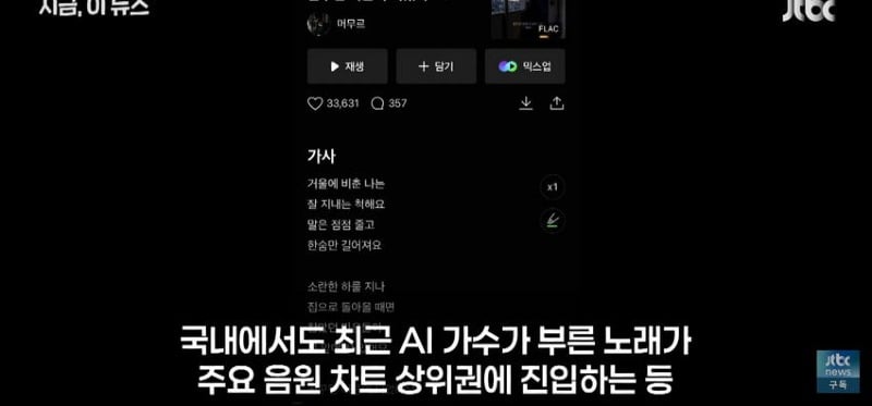 AI가 쓴 소설, 프랑스 문학상 수상 논란...jpg