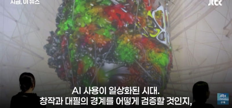 AI가 쓴 소설, 프랑스 문학상 수상 논란...jpg