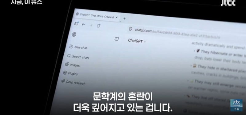 AI가 쓴 소설, 프랑스 문학상 수상 논란...jpg