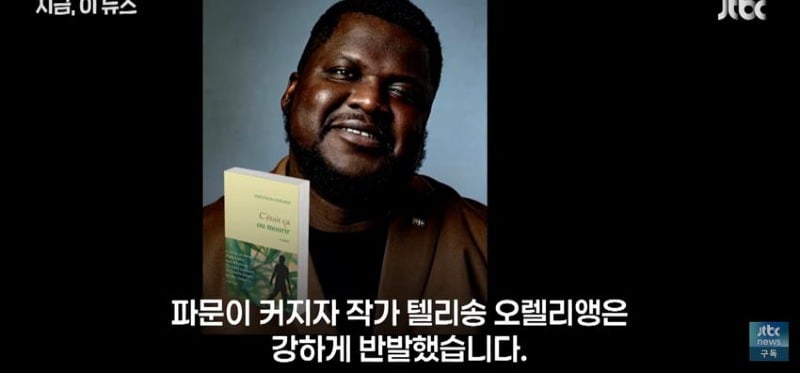 AI가 쓴 소설, 프랑스 문학상 수상 논란...jpg