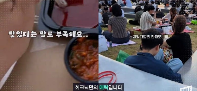한강 필승 조합이 바꺘다, 회크닉 인기..jpg