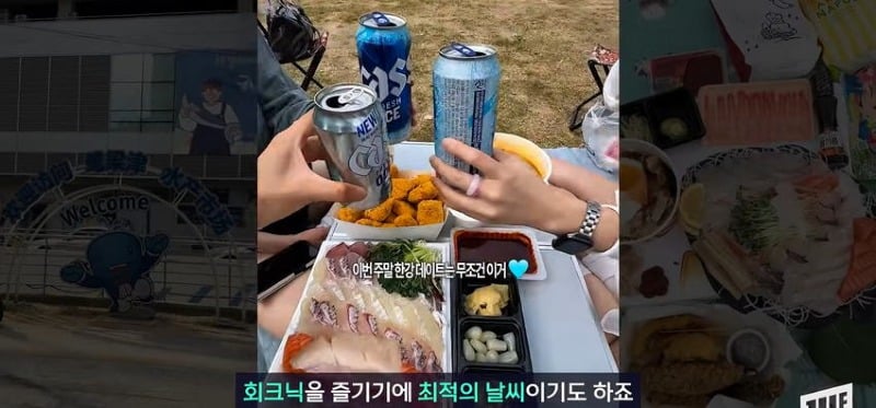 한강 필승 조합이 바꺘다, 회크닉 인기..jpg