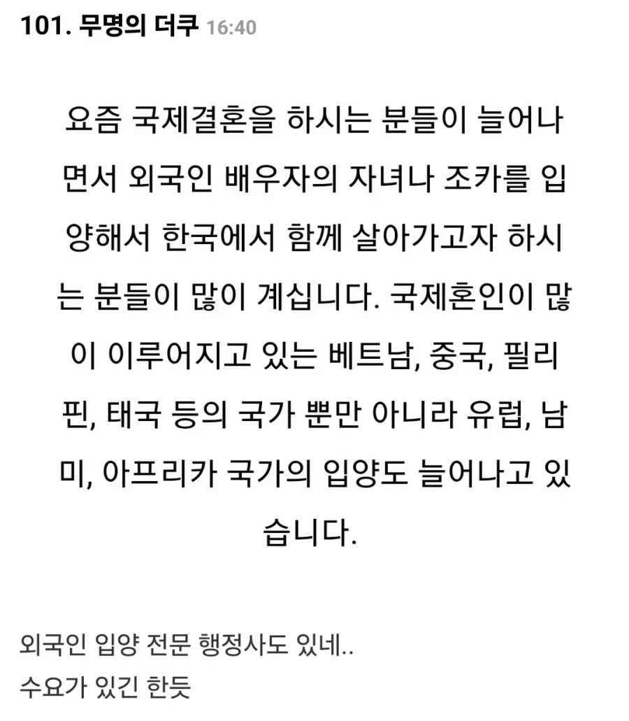 베트남 국결 새로운 한국 국적 먹튀법 ㄷㄷ..jpg