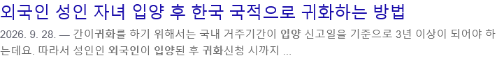 베트남 국결 새로운 한국 국적 먹튀법 ㄷㄷ..jpg