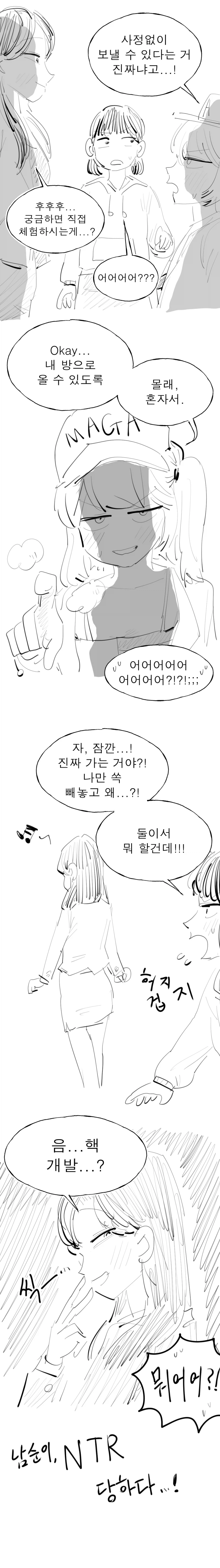 드라이 오르가즘 선언하는 독재영애만화.manhwa