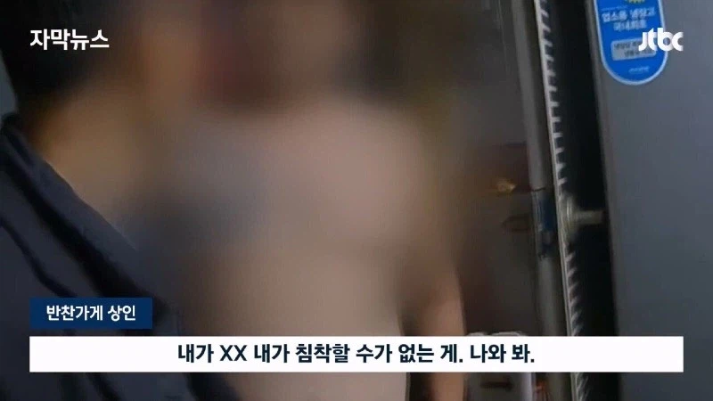 성실하게 반찬가게 하는 문신남