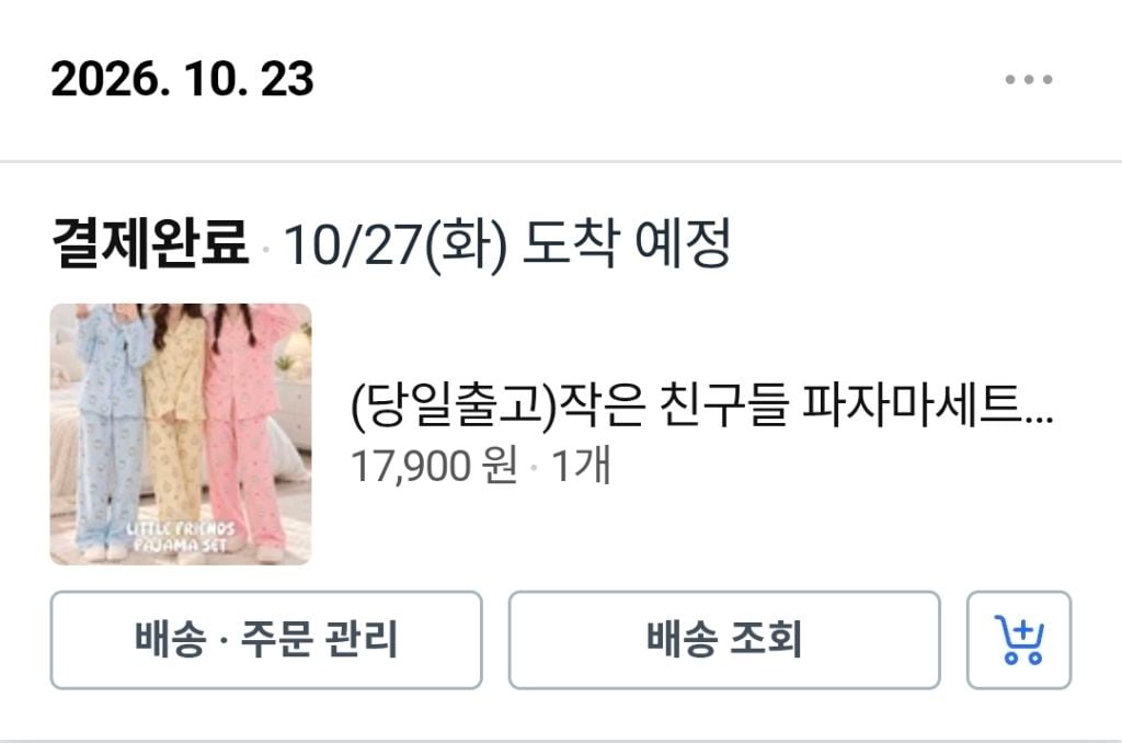 마지막 택배로 무인도에서 10일 버티기