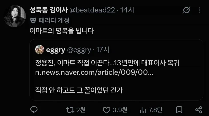 김진석 소방관님의 명복을 빕니다