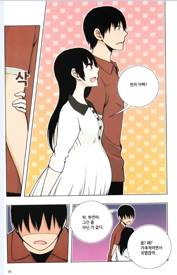 네이버웹툰 최초이자 마지막 유두 노출