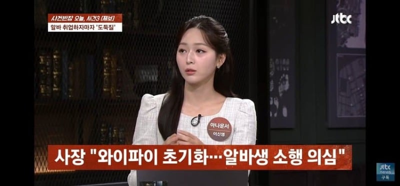 사건반장 편의점에서 265만원 털고 튄 30대 남성 알바생
