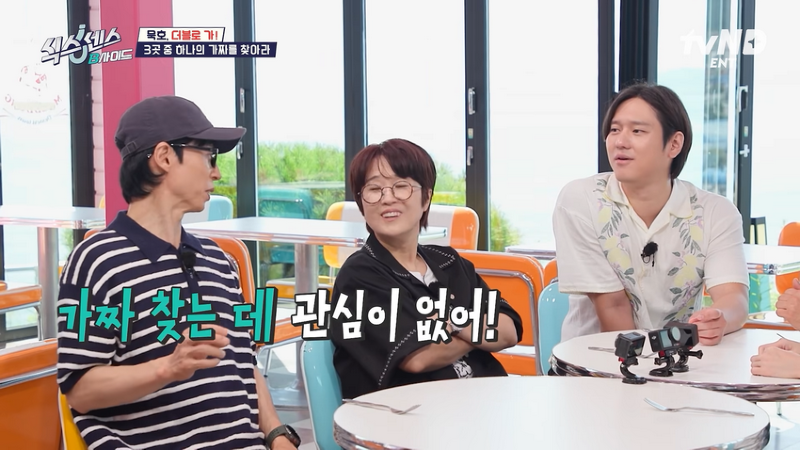 식스센스 유재석 이선민에게 정곡 찔린 쯔양