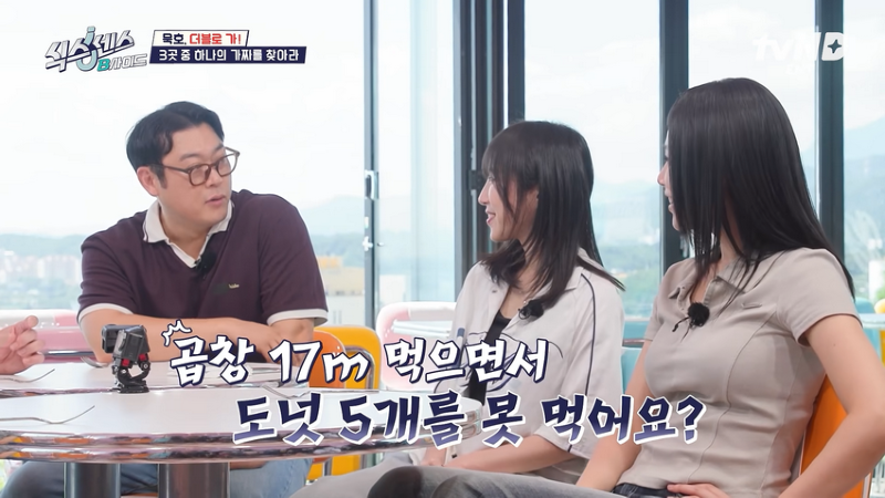 식스센스 유재석 이선민에게 정곡 찔린 쯔양