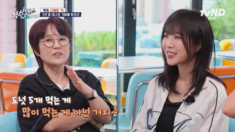 식스센스 유재석 이선민에게 정곡 찔린 쯔양