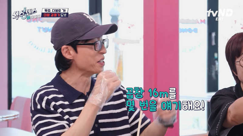 식스센스 유재석 이선민에게 정곡 찔린 쯔양
