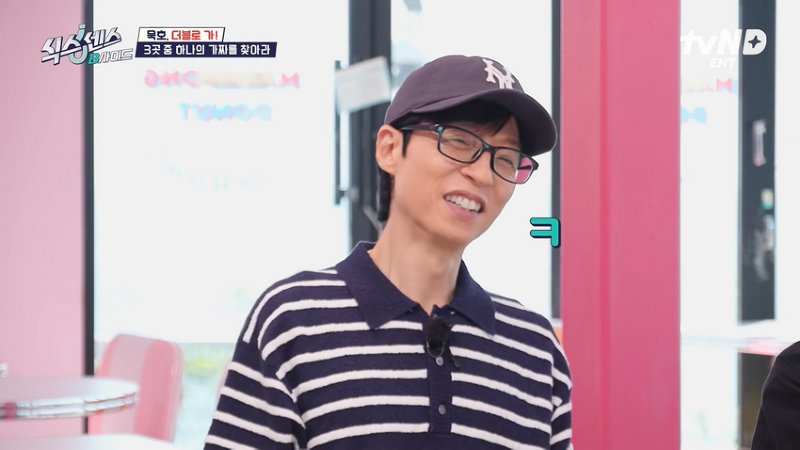 식스센스 유재석 이선민에게 정곡 찔린 쯔양
