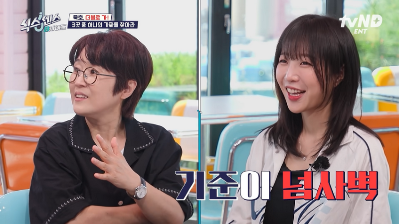 식스센스 유재석 이선민에게 정곡 찔린 쯔양