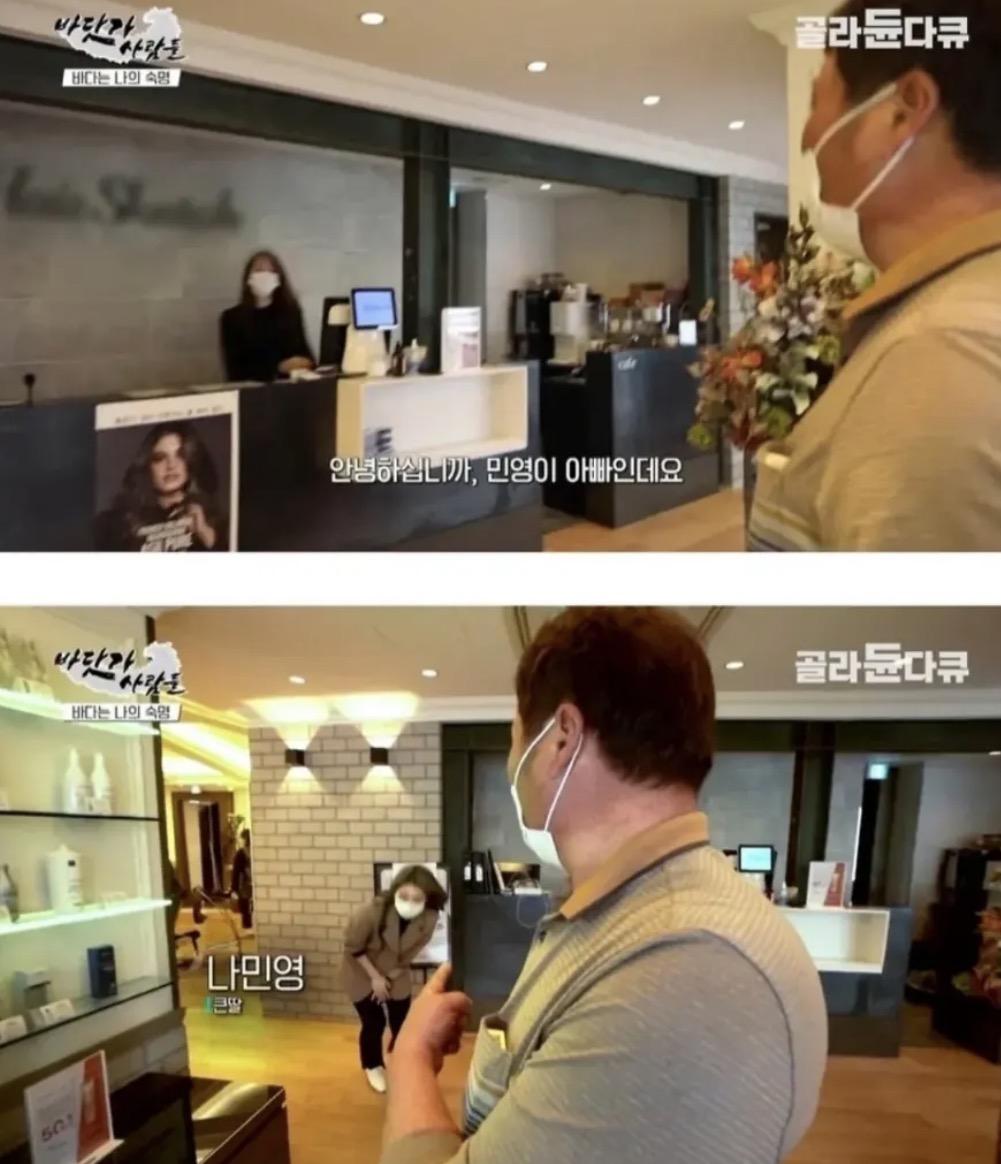 딸 직장에 방어회 싸오신 아버지