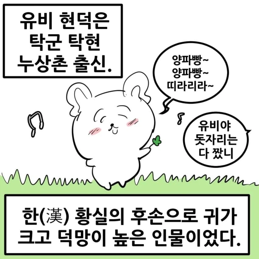 치이카와 삼국지.manhwa