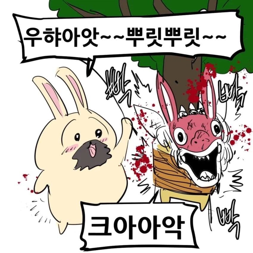 치이카와 삼국지.manhwa