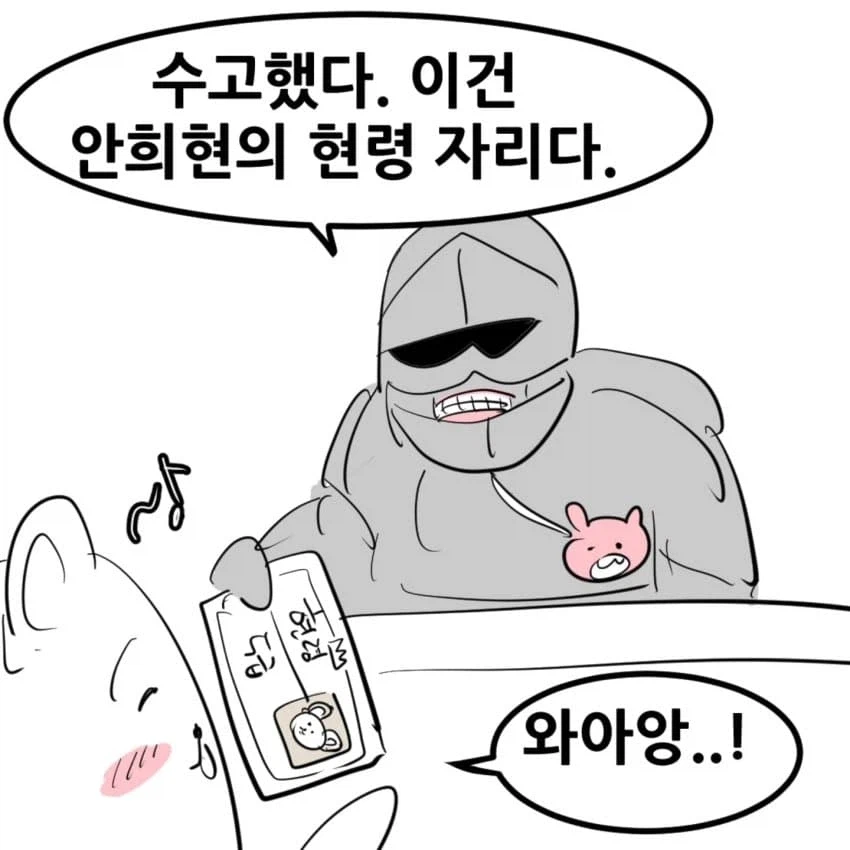 치이카와 삼국지.manhwa
