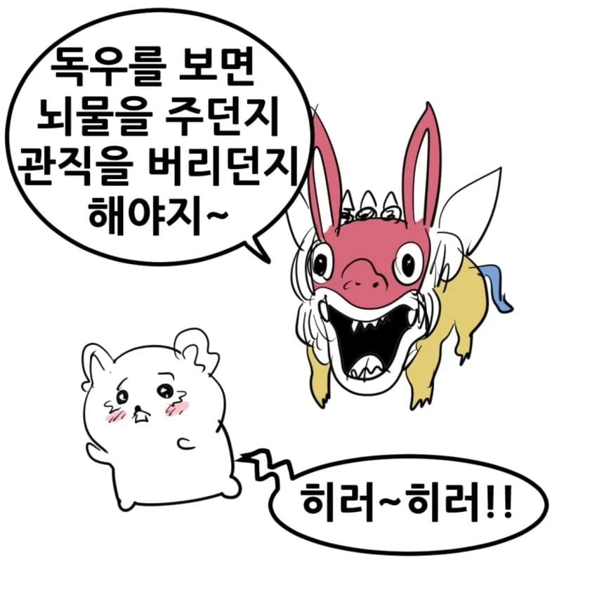 치이카와 삼국지.manhwa