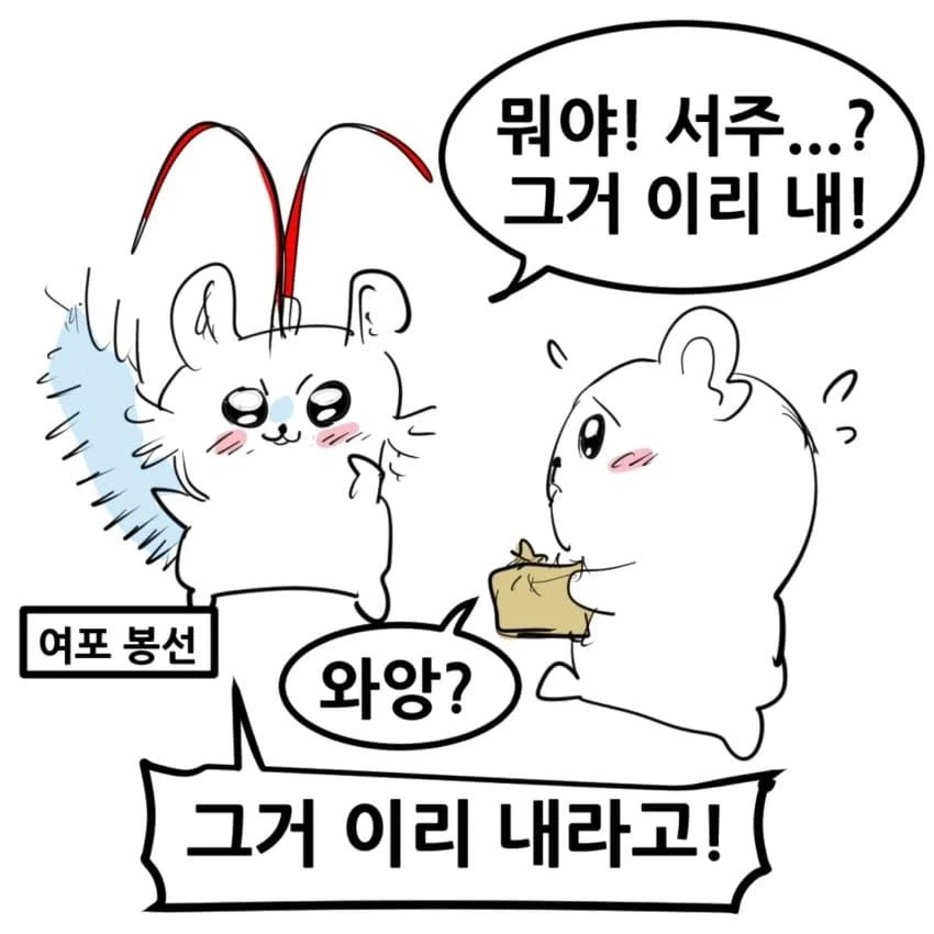 치이카와 삼국지.manhwa