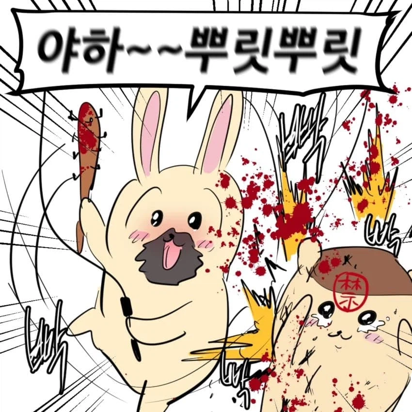 치이카와 삼국지.manhwa
