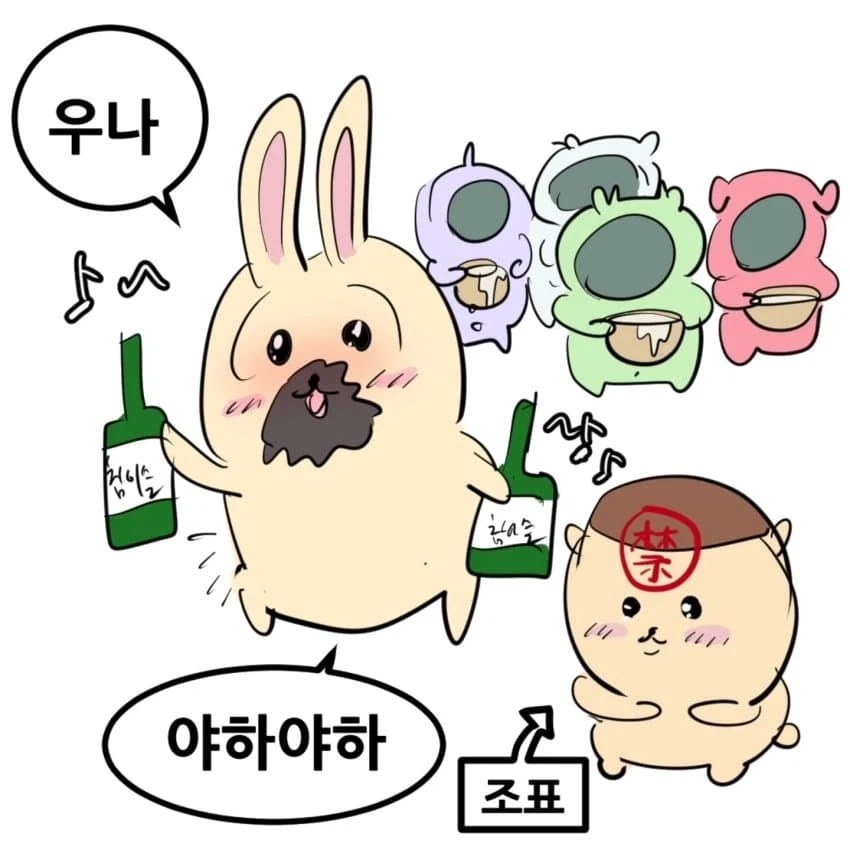 치이카와 삼국지.manhwa