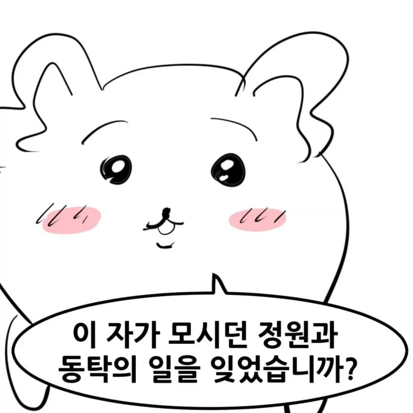 치이카와 삼국지.manhwa