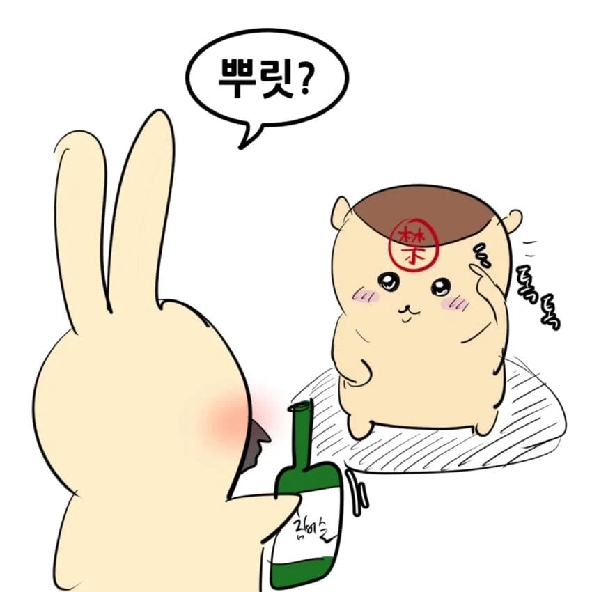 치이카와 삼국지.manhwa